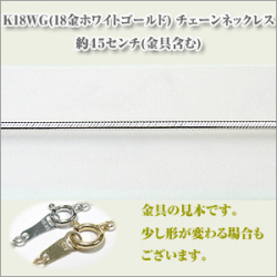 �����ȥ��ȥ�������������������1.0�ߥ�ˡ�K18WG[K18�ۥ磻�ȥ������]  �ͥå��쥹 y070381