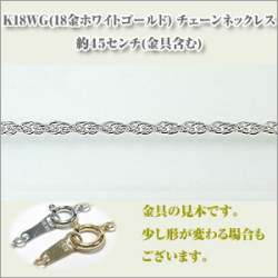 �죰����������������1.7�ߥ�) K18WG[K18�ۥ磻�ȥ������]  �ͥå��쥹 y070401