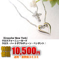 �������ե����˥塼�衼����Crossfor New York�ۢ��������ϡ��ȡ����֥��������ڥ�����   [cross-npn74]