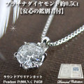 ��γ��������� �ץ���ʥ�������ɥڥ����ȥͥå��쥹 0.5Ct ���̽��ա��������ץ쥼��ȡ�