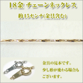 �������������󡡣���������������0.8�ߥ�� �� K18YG [K18���������������]  �ͥå��쥹 y070309