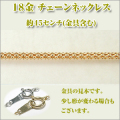 �ޥ�٥꡼��������������1.8�ߥ�ˡ�K18YG [K18���������������]  �ͥå��쥹 y070326
