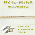 �ߥǥ����ॳ�ץ顡������1.3�ߥ��K18YG [K18���������������]  �ͥå��쥹 y070327