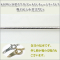 �����ȥ��ȥ�������������������1.2�ߥ�ˡ�K18WG[K18�ۥ磻�ȥ������]  �ͥå��쥹 y070382