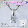 0.3Ct�����������ȥ��å� �ץ���ʰ�γ��������ɥͥå��쥹�ڴ������0.3ctUP Excellent�ۡ�y080065