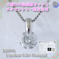 0.3Ct�����������ȥ��å� K18WG��γ��������ɥͥå��쥹�ڴ������0.3ctUP Excellent�ۡ�y080066