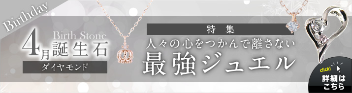 4月誕生石 アクアマリン アクアマリンは、美しい人魚の涙。