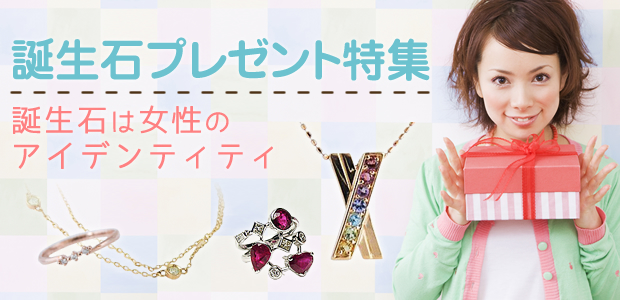 腕時計、アクセサリー レディースアクセサリー 12月誕生石 タンザナイト | 誕生日プレゼント 【ジュエリーコトブキ】