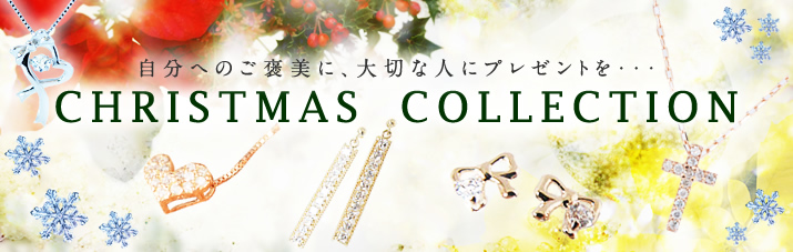 CHRISTMAS　COLLECTION